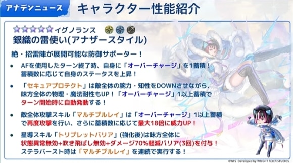 銀織の雷使いAS