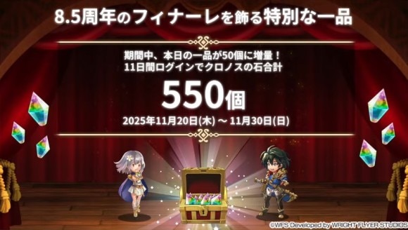 8.5周年特別な一品