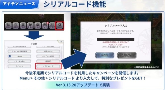 シリアルコード