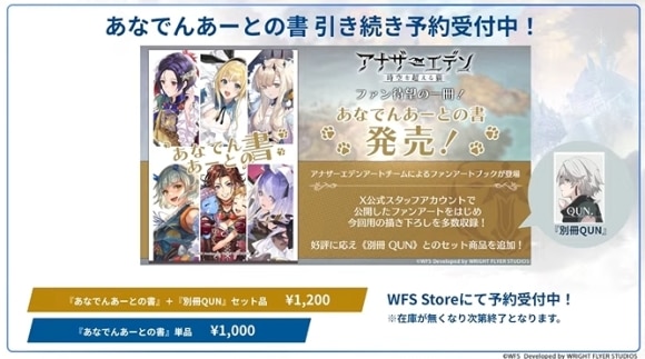 あなでんあーとの書