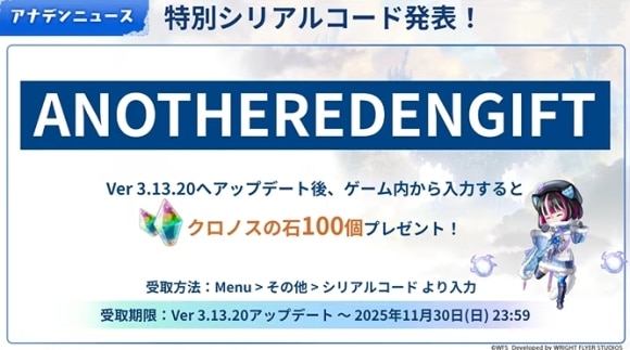 シリアルコード