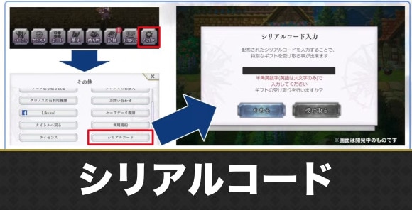 【アナデン】シリアルコード