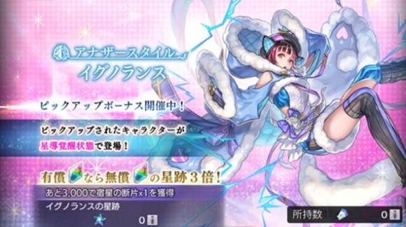 銀織の雷使い(AS)ガチャ