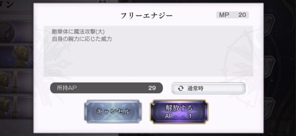 フリーエナジー