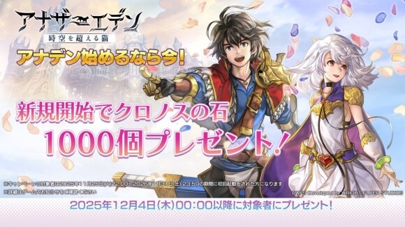 新規開始キャンペーン