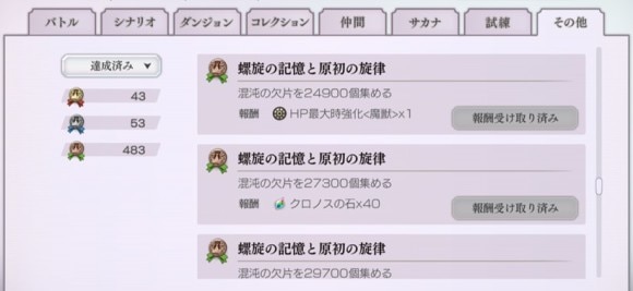 HP最大時強化(魔獣)