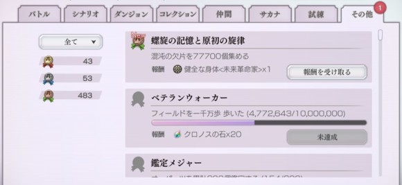 健全な身体(未来革命家)