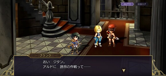 巻き込まれるアルド