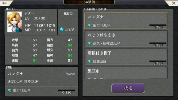 サポートアビリティ