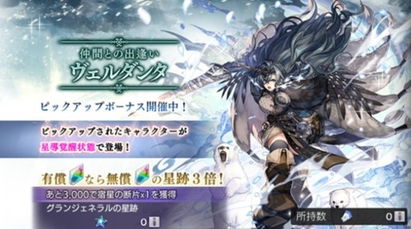 ヴェルダンタガチャ