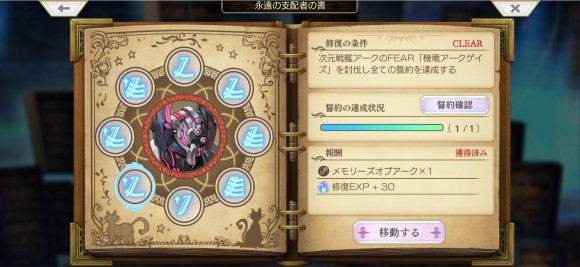 永遠の支配者の書