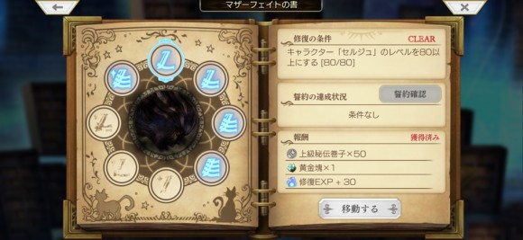 マザーフェイトの書