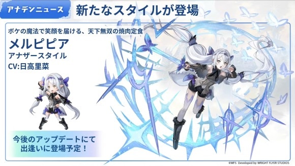 メルピピアAS