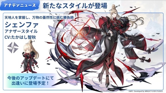 シェンファ