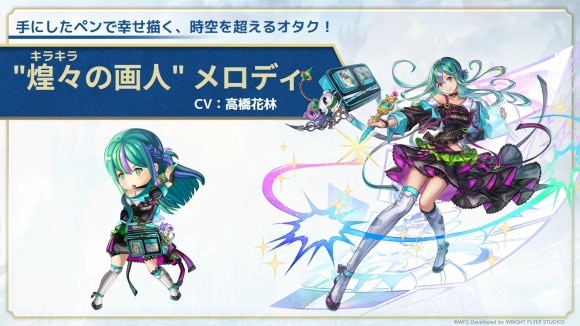 メロディ
