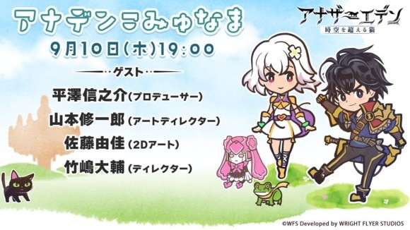 アナデンこみゅなま放送情報まとめ｜9/10(木)第61回配信