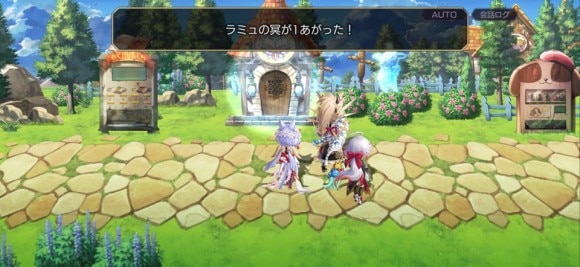 ラミュ冥アップ