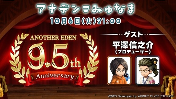 アナデンこみゅなま放送情報まとめ｜10/6(火)第62回配信