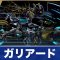 アルテマロゴ