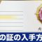 アルテマロゴ