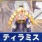 アルテマロゴ