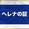 アルテマロゴ