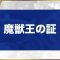 アルテマロゴ