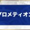 アルテマロゴ