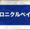 アルテマロゴ