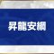 アルテマロゴ