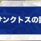 アルテマロゴ
