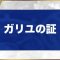 アルテマロゴ