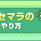 アルテマロゴ