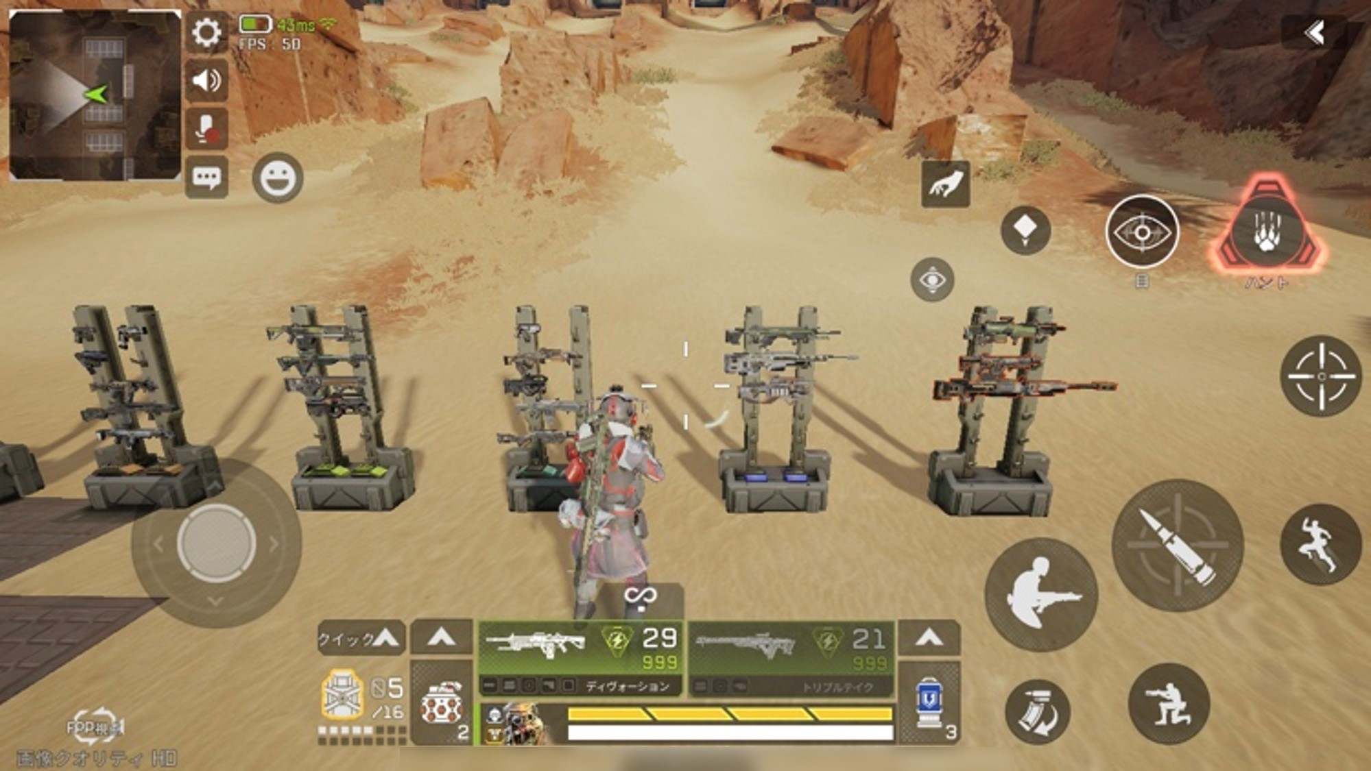 Apexモバイル スマホ版の操作方法 おすすめ設定 エーペックスレジェンズ アルテマ Apexモバイル スマホ版の操作方法 おすすめ設定 エーペックスレジェンズ アルテマ