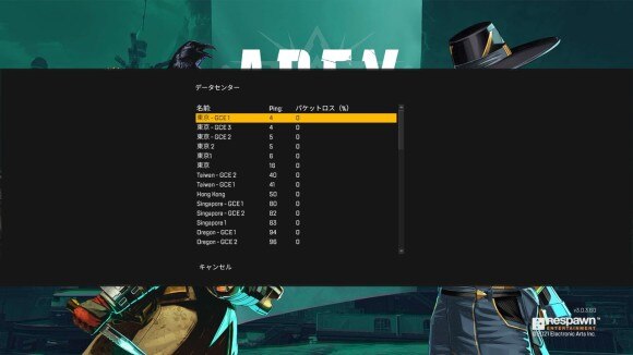 Apex Legends ラグい時の対処法 全プラットフォーム対応 エーペックスレジェンズ アルテマ