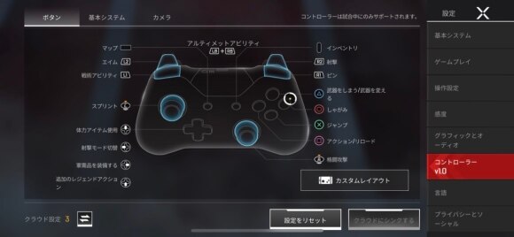 Apexモバイル コントローラーの接続方法とボタン設定 エーペックスレジェンズ アルテマ