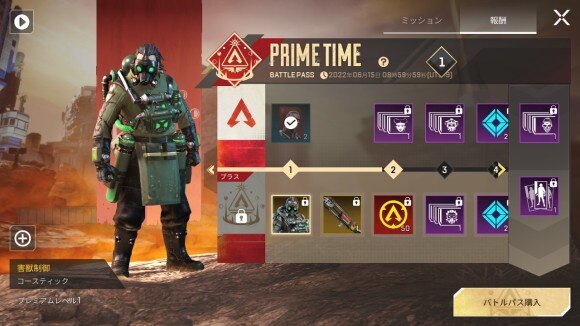 Apexモバイル バトルパスのメリットと進め方 購入方法 エーペックスレジェンズ アルテマ