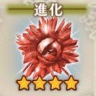 咲うアルスノトリア 進化素材の効率的な集め方 進化の秘石 アルスノ アルテマ