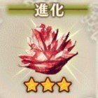 咲うアルスノトリア 進化素材の効率的な集め方 進化の秘石 アルスノ アルテマ