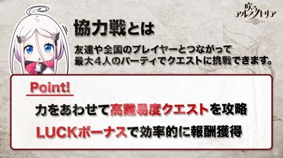 アルスノ 協力戦 マルチ のメリットと参加手順 咲うアルスノトリア アルテマ