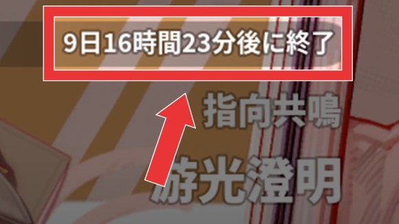 限定キャラなので入手優先度が高い