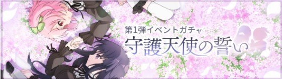 アサルトリリィ 守護天使の誓い第1弾イベントガチャシミュレーター ラスバレ アルテマ アサルトリリィ 守護天使の誓い第1弾イベントガチャシミュレーター ラスバレ アルテマ