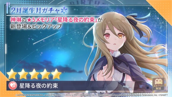 アサルトリリィ 2月誕生日ガチャシミュレーター ラスバレ アルテマ