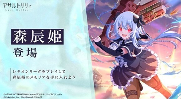 アサルトリリィ レジェンダリーcharm製造素材の効率的な集め方と使い道 ラスバレ アルテマ アサルトリリィ レジェンダリーcharm製造素材の効率的な集め方と使い道 ラスバレ アルテマ