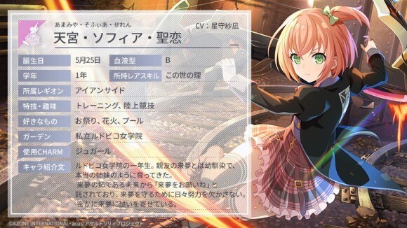 アサルトリリィ 最強キャラランキング ラスバレ アルテマ