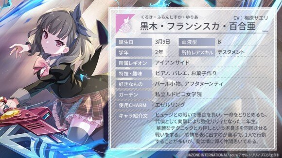 アサルトリリィ 最強キャラランキング ラスバレ アルテマ