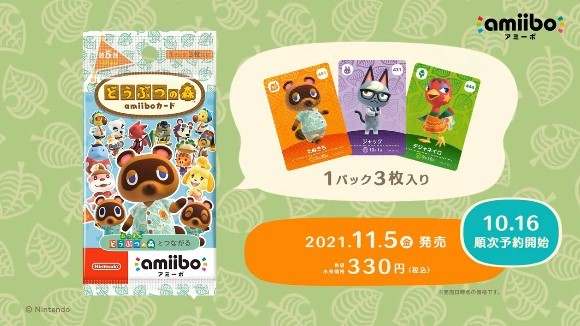 あつ森 Amiiboカードの使い方と住民勧誘方法 アミーボ第5弾新発売 あつまれどうぶつの森 アルテマ