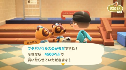 あつ 森 ポケット 整理