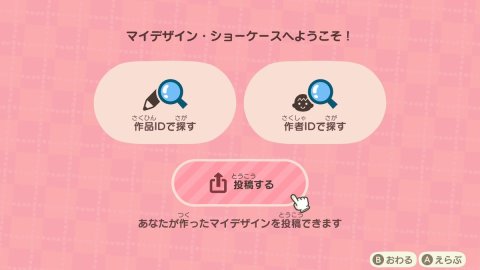 コード qr あつ 読み取り 森 あつ森、マイデザインのQR読み取りは便利ですな