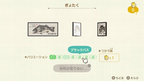 ブラックバス